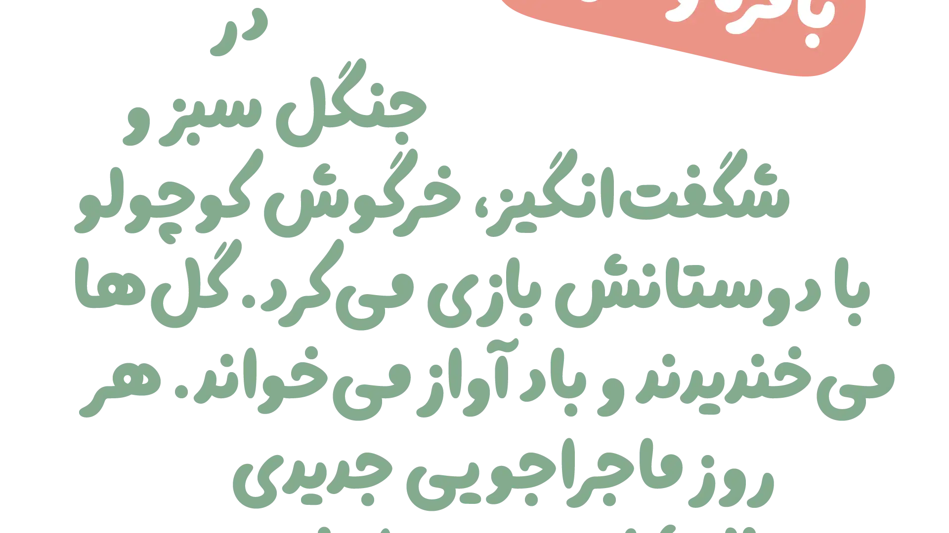 فونت دونات