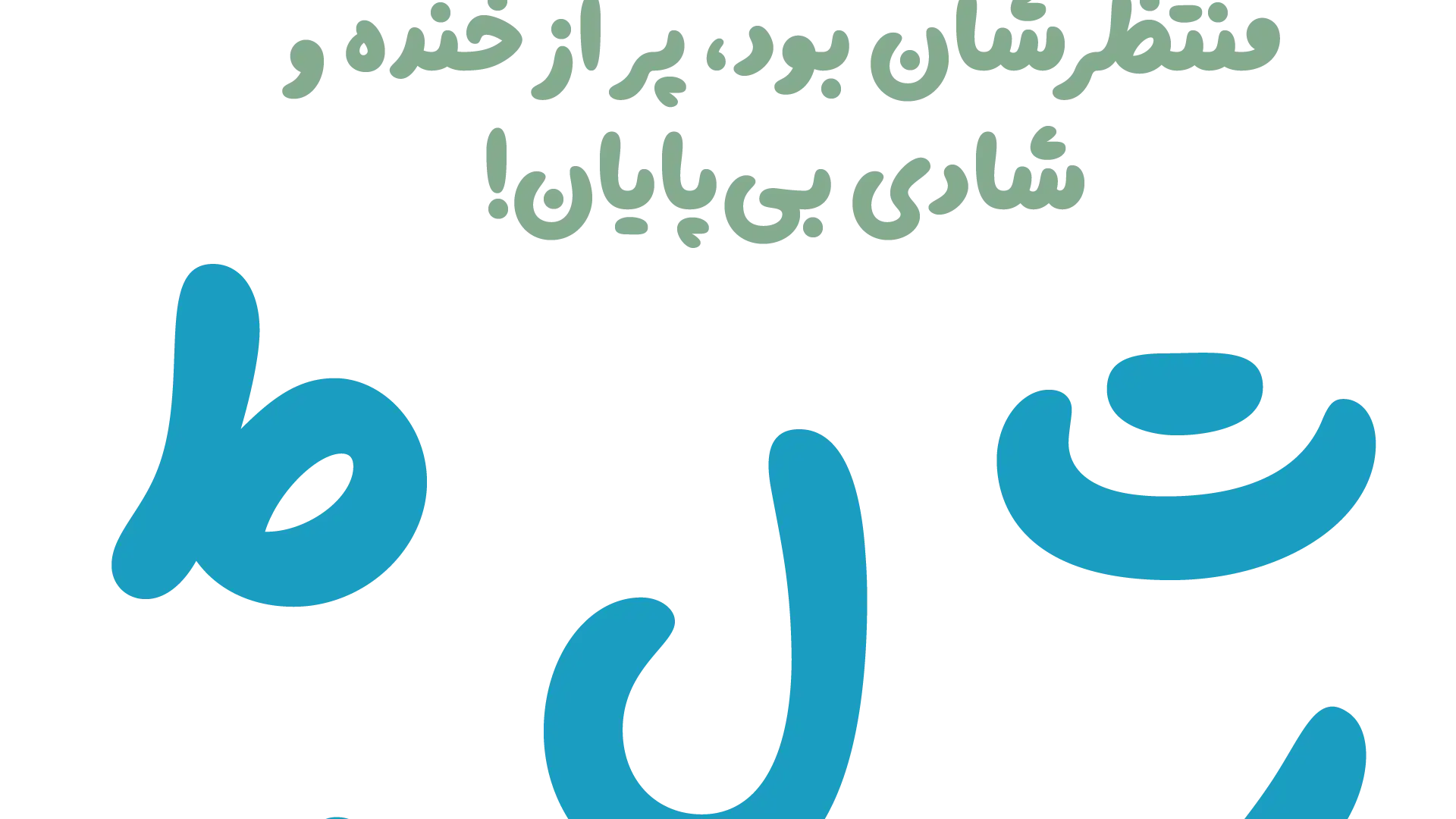 فونت دونات