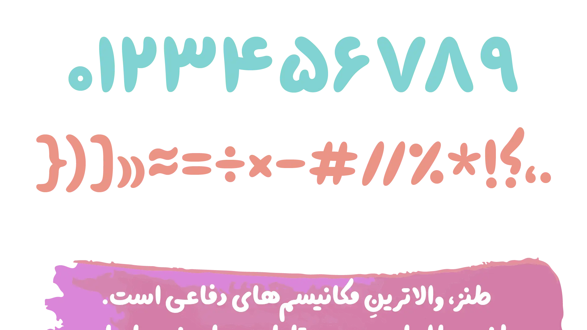فونت دونات